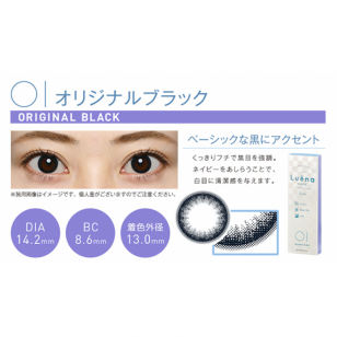 Luena MAKE OriginalBlack 01日抛10片裝